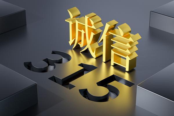 诚信经营:品牌广告推广的新理念 图1