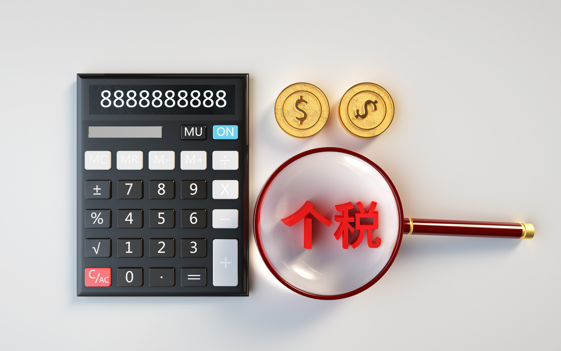 个人所得税房贷退税申请未生效的原因及解决办法 图1